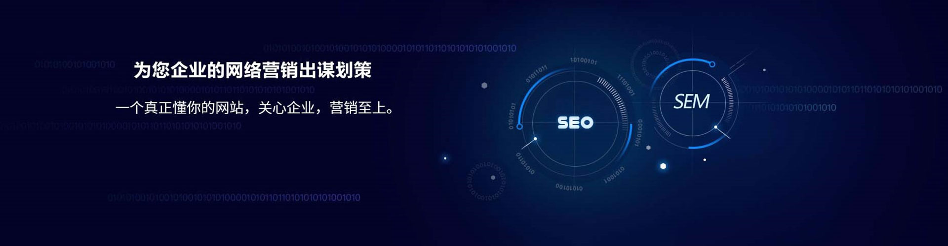 华安sem广告